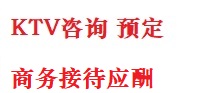 肇庆最好十大KTV会所消费排名