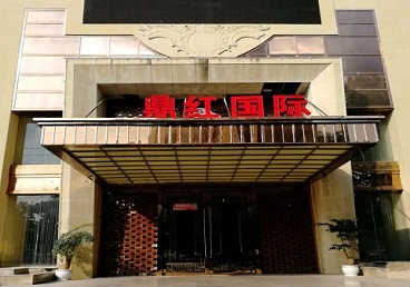 肇庆商务KTV真空哪家最开放-鼎红国际KTV消费价格玩乐点评