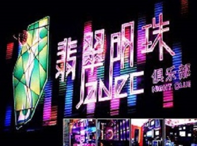 肇庆哪里荤的KTV陪酒女漂亮多-翡翠明珠KTV好玩会所体验