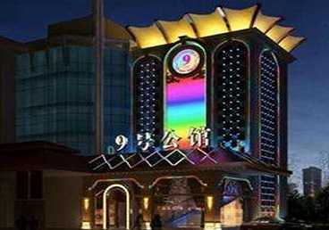 肇庆好玩开放荤素KTV推荐-九号公馆KTV消费价格口碑点评